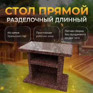 Разделочный стол 1100х700х850мм - Марс