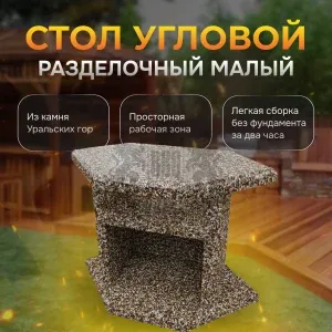 3х модульный угловой барбекю комплекс Песчаная буря